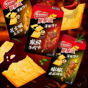 Nestle 雀巢 脆脆鲨 薄脆饼干 80g*2盒