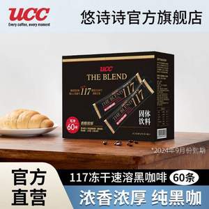 UCC 悠诗诗 117冻干速溶咖啡粉便携装60P 