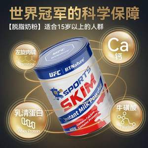 澳大利亚原装进口，UFC & BTNature 贝特恩 脱脂奶粉800g