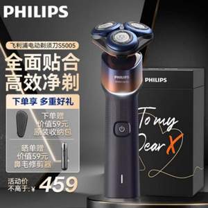 PHILIPS 飞利浦 全新5系蜂巢X剃须刀 X5005/00 赠收纳包