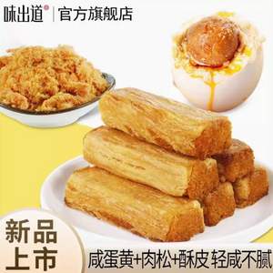 味出道 咸蛋黃夾心肉松條 1000g