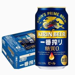 日本进口，Kirin 麒麟 一番榨啤酒 无糖款 350mL*2罐