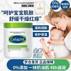 Cetaphil 丝塔芙 致润保湿霜 550g