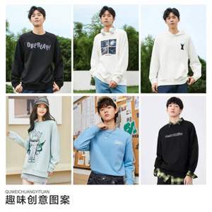 Semir 森马 男女款潮流休闲卫衣合集 超多款可选