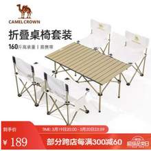 Camel 駱駝 戶外折疊桌椅套裝 5件套