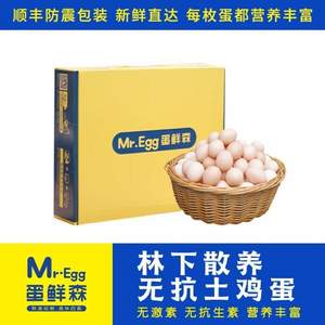 米其林三星法餐蛋品供应商，Mr.Egg 蛋鲜森 林下散养无抗土鸡蛋 30枚1200g