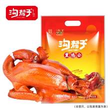 <span>白菜！</span>中华老字号 沟帮子 古法熏鸡公450g*2件