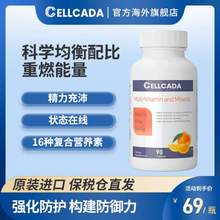 <span>白菜！</span>加拿大原裝進(jìn)口，Cellcada 賽可達(dá) 男女款復(fù)合維生素90粒*2件