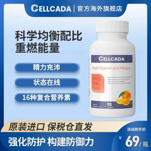 加拿大原装进口，Cellcada 男女款复合维生素90粒