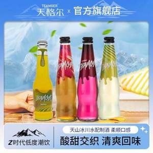 TEAMGER 天格尔 白兰地果酒预调酒275mL*6瓶