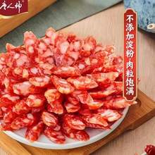 湖南特产，唐人神 广式微甜风味香肠 500g