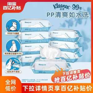 Kleenex 舒洁 湿厕纸 80片*1包