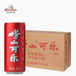 崂山三绝 崂山可乐 320mL*24罐整箱装