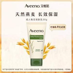 Aveeno 艾维诺 天然燕麦每日倍护润肤乳  30g 