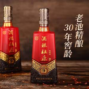 杜康 酒祖 9窖區(qū)旗艦版 50度濃香型白酒575mL*2件