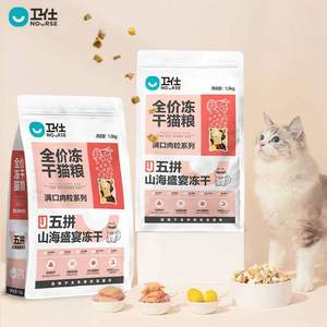 NOURSE 卫仕 五拼山海盛宴全阶段猫粮1.5kg 赠试吃装100g*3袋