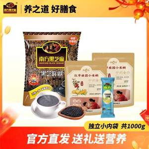 南方 黑芝麻糊+红枣桂圆小米糊+牛奶高钙玉米糊组合1000g