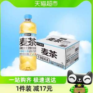 元气森林 麦茶 0糖0卡植物饮料 600ml*15瓶 