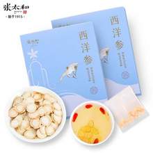 张太和 西洋参22.5g*2盒*2件