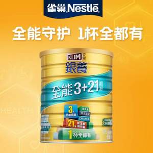 Nestle 雀巢 KLIM 克宁 银养 全能3+21奶粉1.4kg