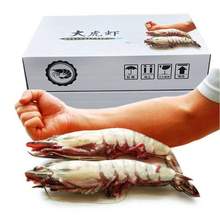mr seafood 京鲜生 冷冻大虎虾 800g 长18cm（14-16个）*3件 