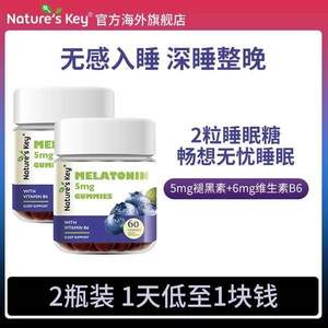 Nature's Key 自然之钥 褪黑素软糖 60粒*2瓶