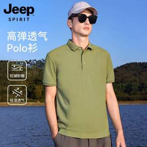 Jeep Spirit 吉普 男士户外速干Polo衫 多色