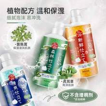 日本原装进口，Bathclin 巴斯克林 舒和森林/柑橘/薄荷沐浴露600ml