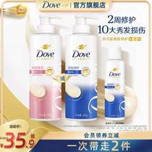 Dove 多芬 密集滋养修护氨基酸洗发水/护发素 500g+195g