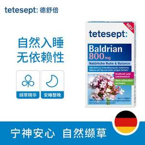 临期特价，德国百年制药 tetesept 德舒倍 天然缬草安心养神睡眠片30片