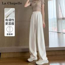 无视腿型，La Chapelle 拉夏贝尔 夏季薄款肌理感阔腿裤 3款多色