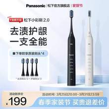 Panasonic 松下 小彩刷2.0 磁悬浮声波震动电动牙刷 DC02