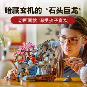 LEGO 乐高 幻影忍者系列 71819 神龙石殿