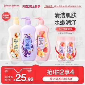 强生美肌 水嫩滋润香氛沐浴乳720g*2瓶 赠水嫩沐浴乳200g*2瓶