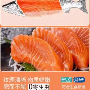 BAP/ASC国际双认证，龙羊峡 国产三文鱼刺身 150g