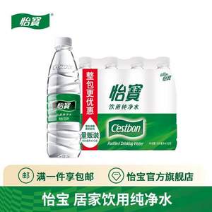 怡宝 纯净水 555ml*12瓶 *2件