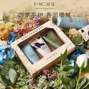 MOR 澳魅 通感系列香氛护手霜礼盒装 30ml*3支 