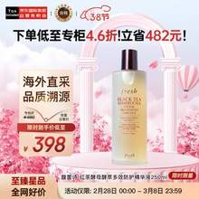 Fresh 馥蕾詩(shī) 紅茶緊致盈透精華水 250ml 