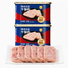 中粮 梅林 珍品午餐肉罐头 198g*2罐
