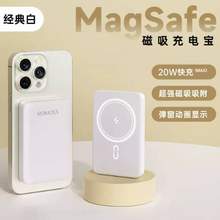 罗马仕 Magsafe磁吸充电宝 5000毫安