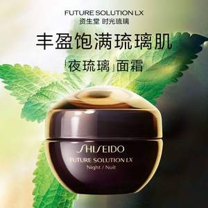 Shiseido 资生堂 时光琉璃御藏 臻萃奢养霜/晚霜50mL  $144.89