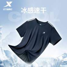XTEP 特步 男士冰感速干运动短袖T恤 多色