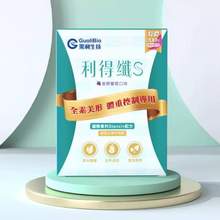 中国台湾品牌，Guolibio 果利生技 利得纤水溶性膳食纤维饱腹粉剂4.4g*30包