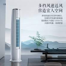 GREE 格力 云錦三代 KFR-50LW/NhBa1BAj 智能變頻自清潔立柜式空調(diào) 2匹