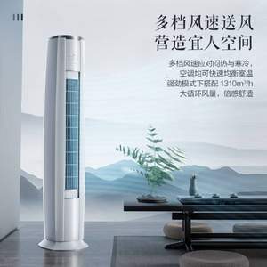 GREE 格力 云錦三代 KFR-50LW/NhBa1BAj 智能變頻自清潔立柜式空調(diào) 2匹