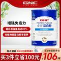 GNC 健安喜 卓悦®蛋白粉 300g