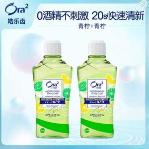 Ora2 皓乐齿 亮白净色漱口水 460mL*2瓶