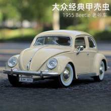 中精质造 大众经典甲壳虫1955 Beetle老爷车合金模型