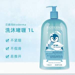 法国原装进口 Bioderma 贝德玛 婴幼儿沐浴洗发二合一啫喱 1L 