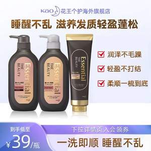 KAO 花王 ESSENTIAL 逸萱秀 睡醒不乱保湿修护护发素 500ml 赠洗发水45ml